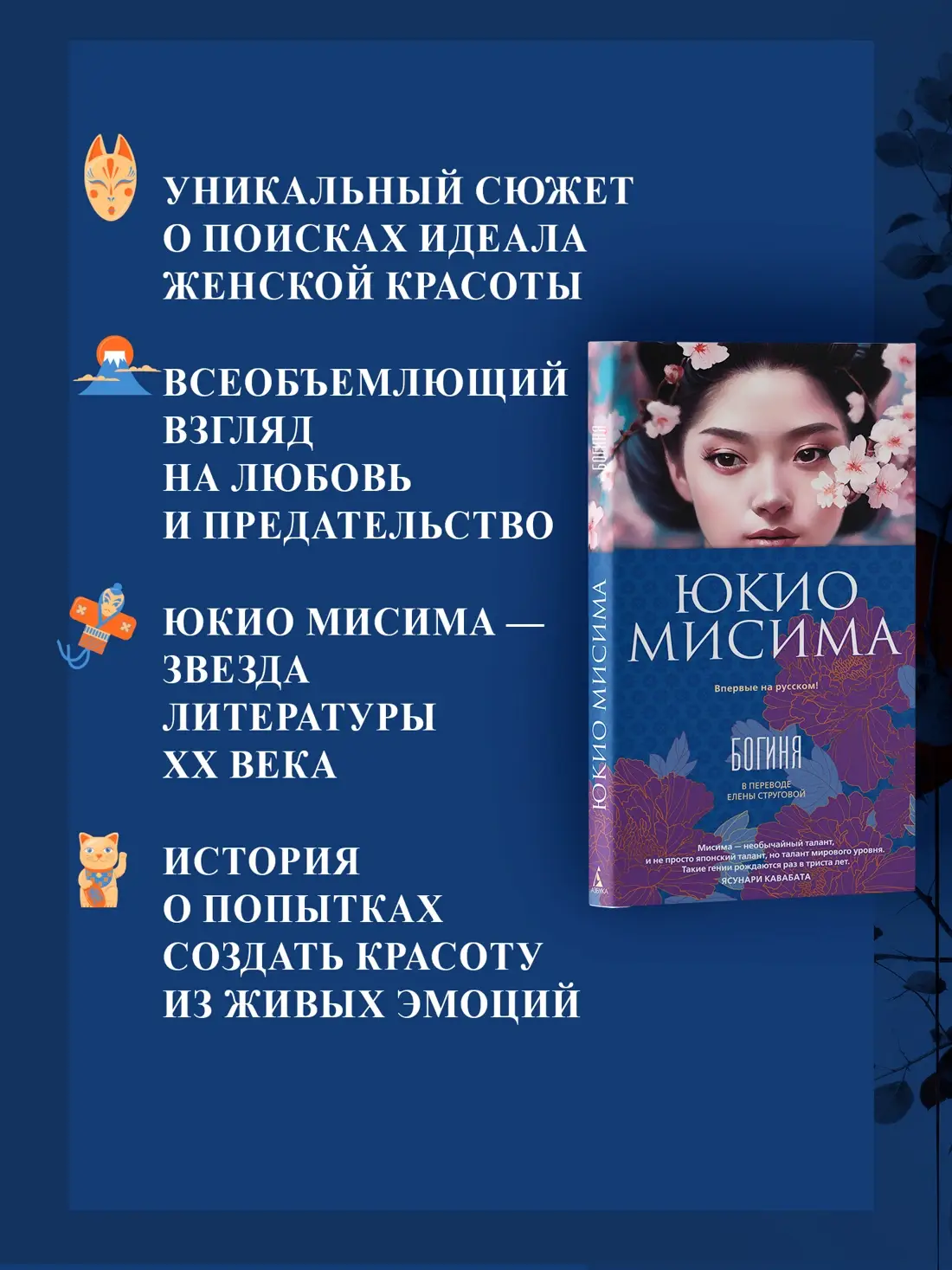 Богиня фото книги 2
