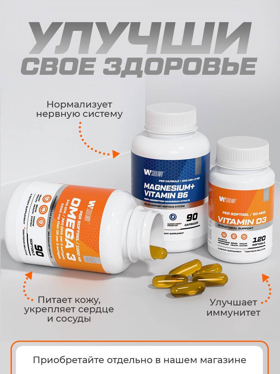 Soul Way OmegaZen Omega 3 Fish Oil 1000mg (540 EPA / 360 DHA) 90 Capsules #10