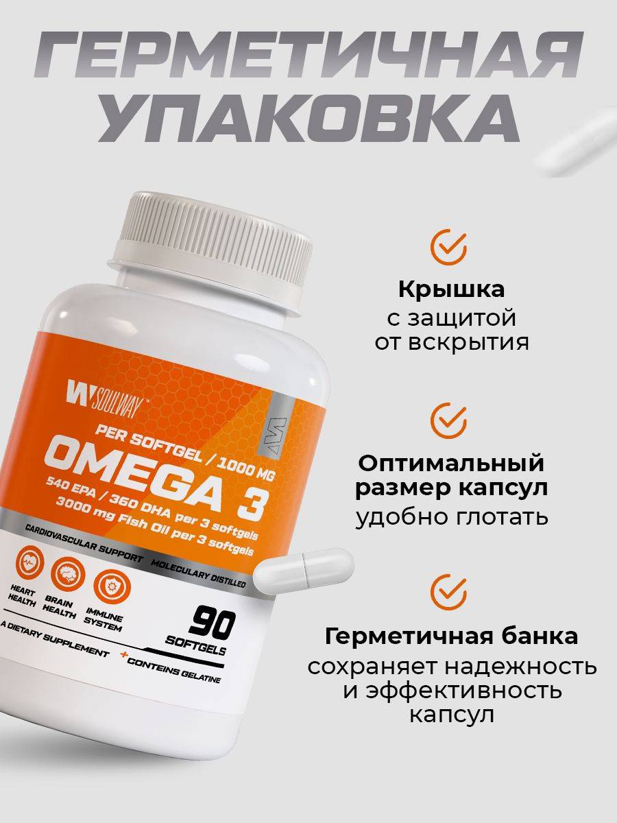 Soul Way OmegaZen Omega 3 Fish Oil 1000mg (540 EPA / 360 DHA) 90 Capsules #8