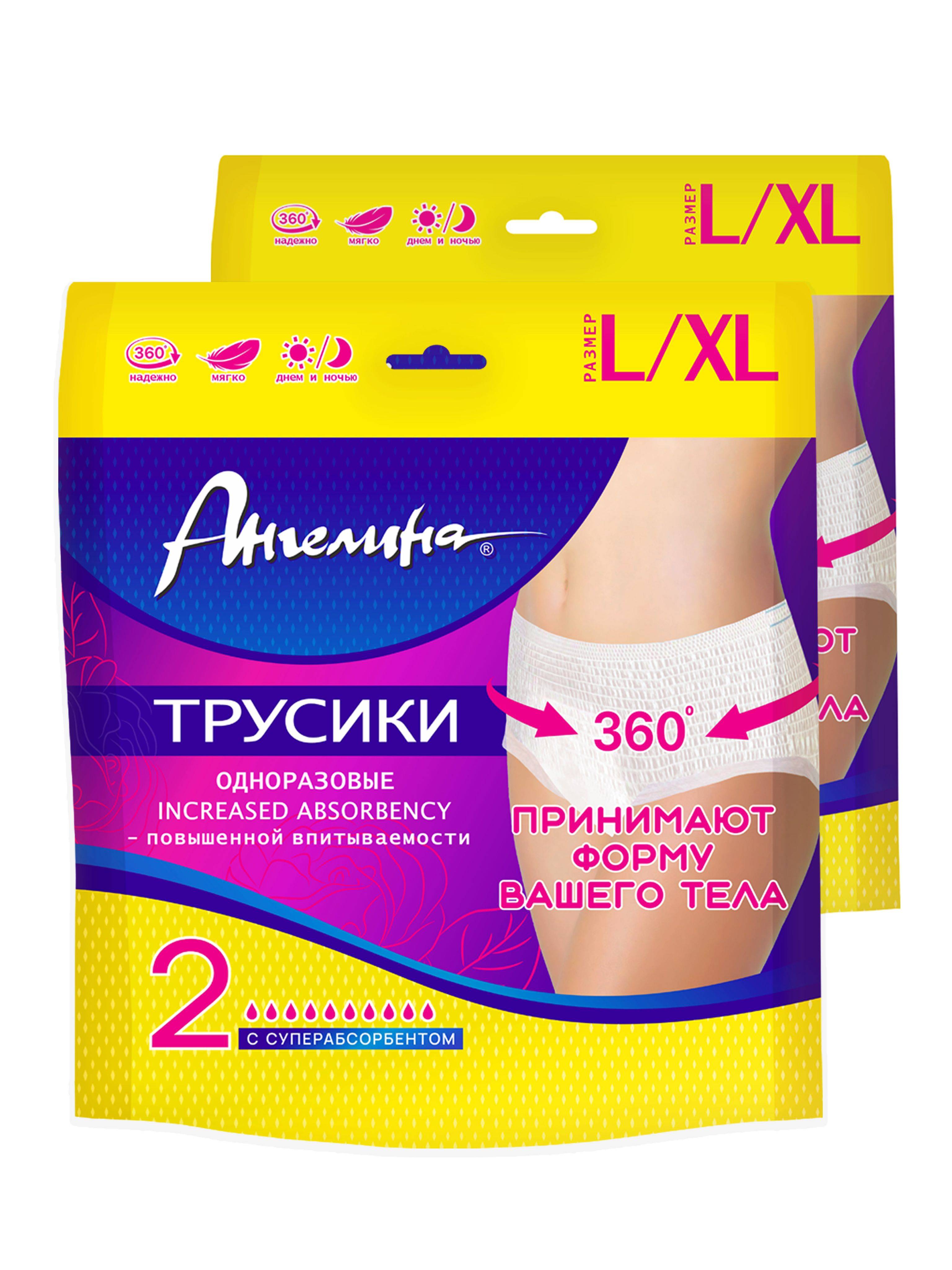MedPol Disposable Postpartum and Menstrual Underwear L/XL 4-Pack #3