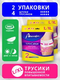 MedPol Disposable Postpartum and Menstrual Underwear L/XL 4-Pack #1