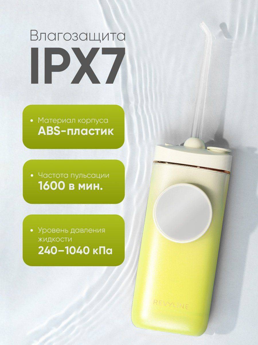 Revyline RL 430 Plus Portable Oral Irrigator Light Green #5