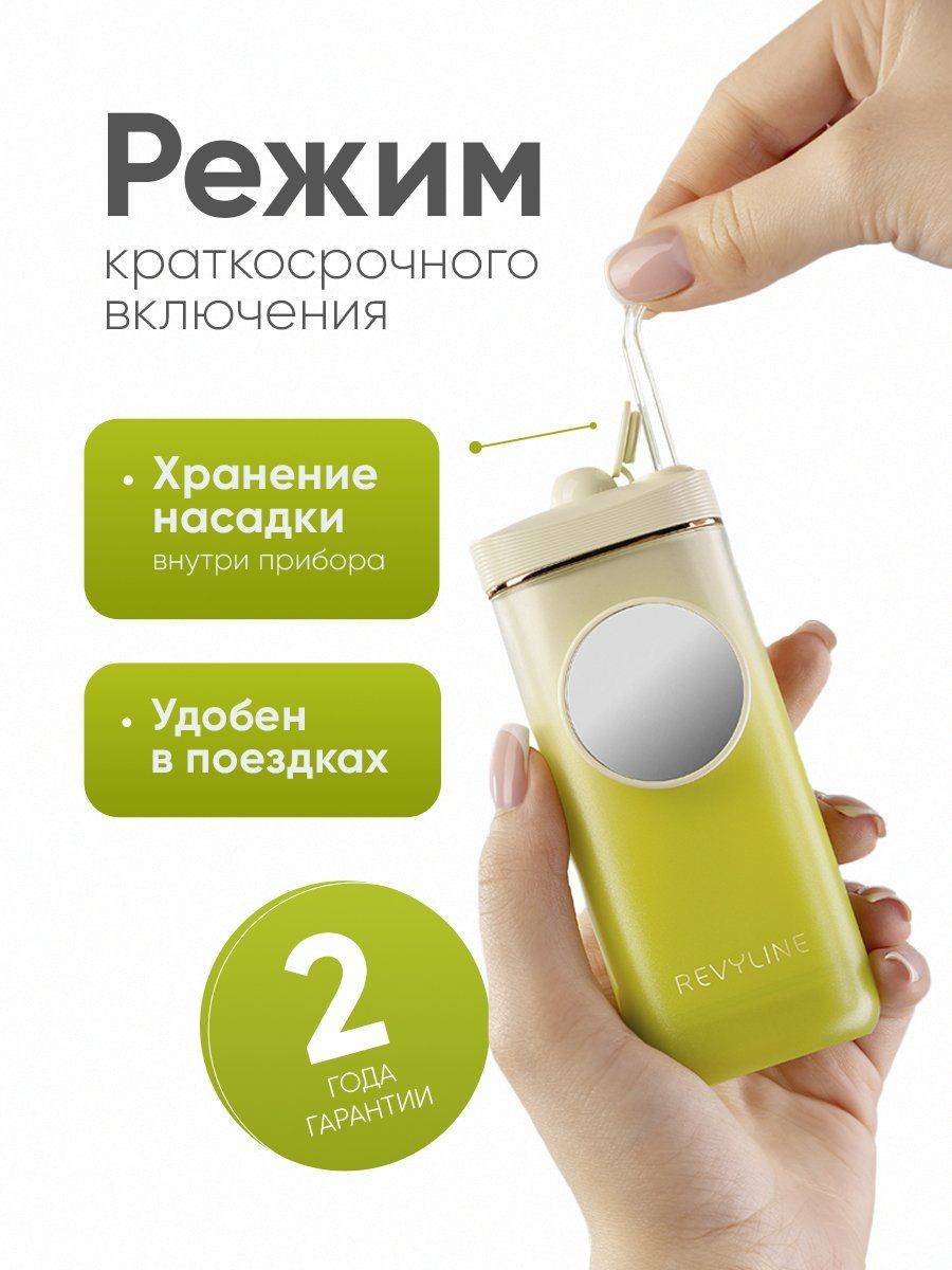 Revyline RL 430 Plus Portable Oral Irrigator Light Green #4
