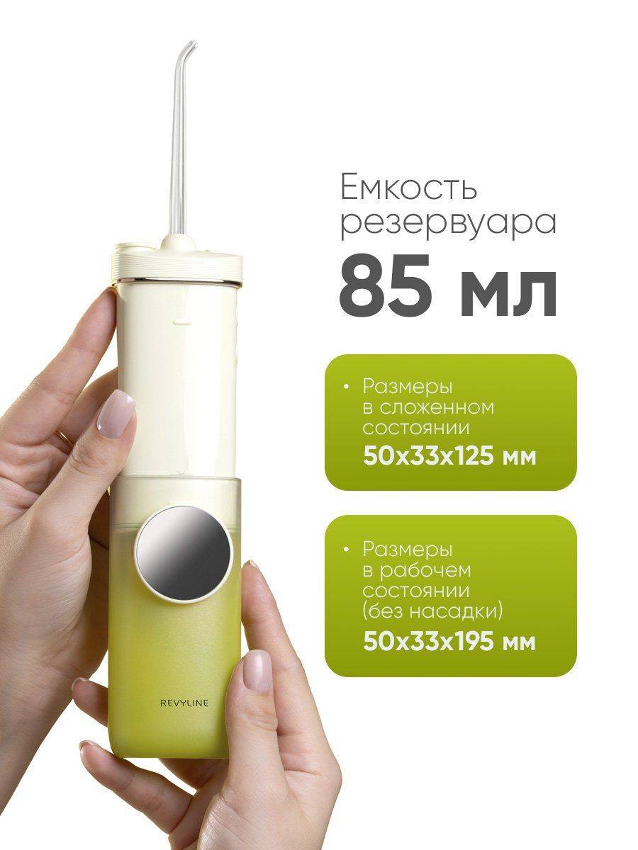 Revyline RL 430 Plus Portable Oral Irrigator Light Green #6