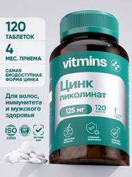 Vitmins Zinc Picolinate 25 mg Capsules 120 Count – Adult Mineral Complex #1