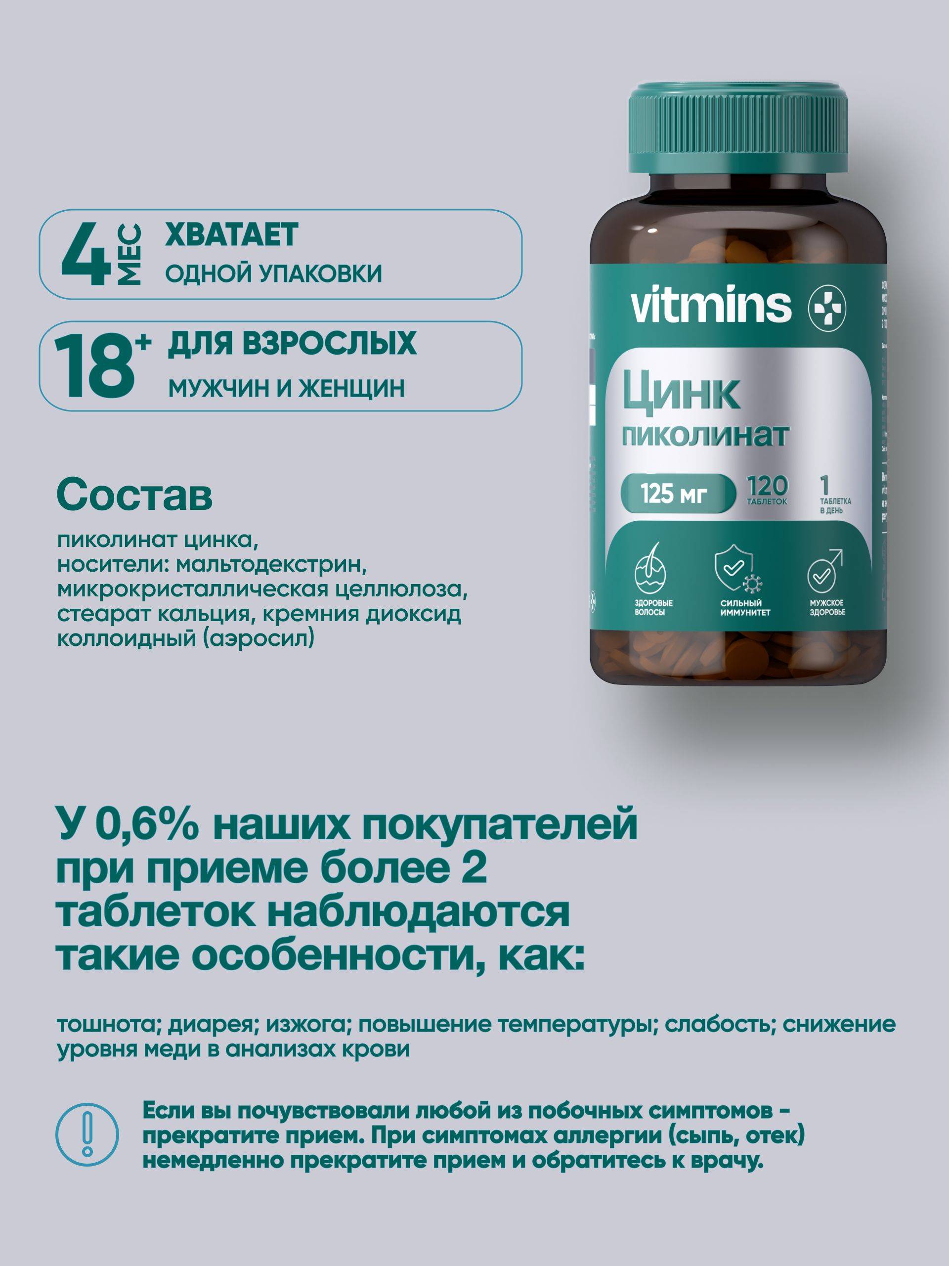 Vitmins Zinc Picolinate 25 mg Capsules 120 Count – Adult Mineral Complex #9