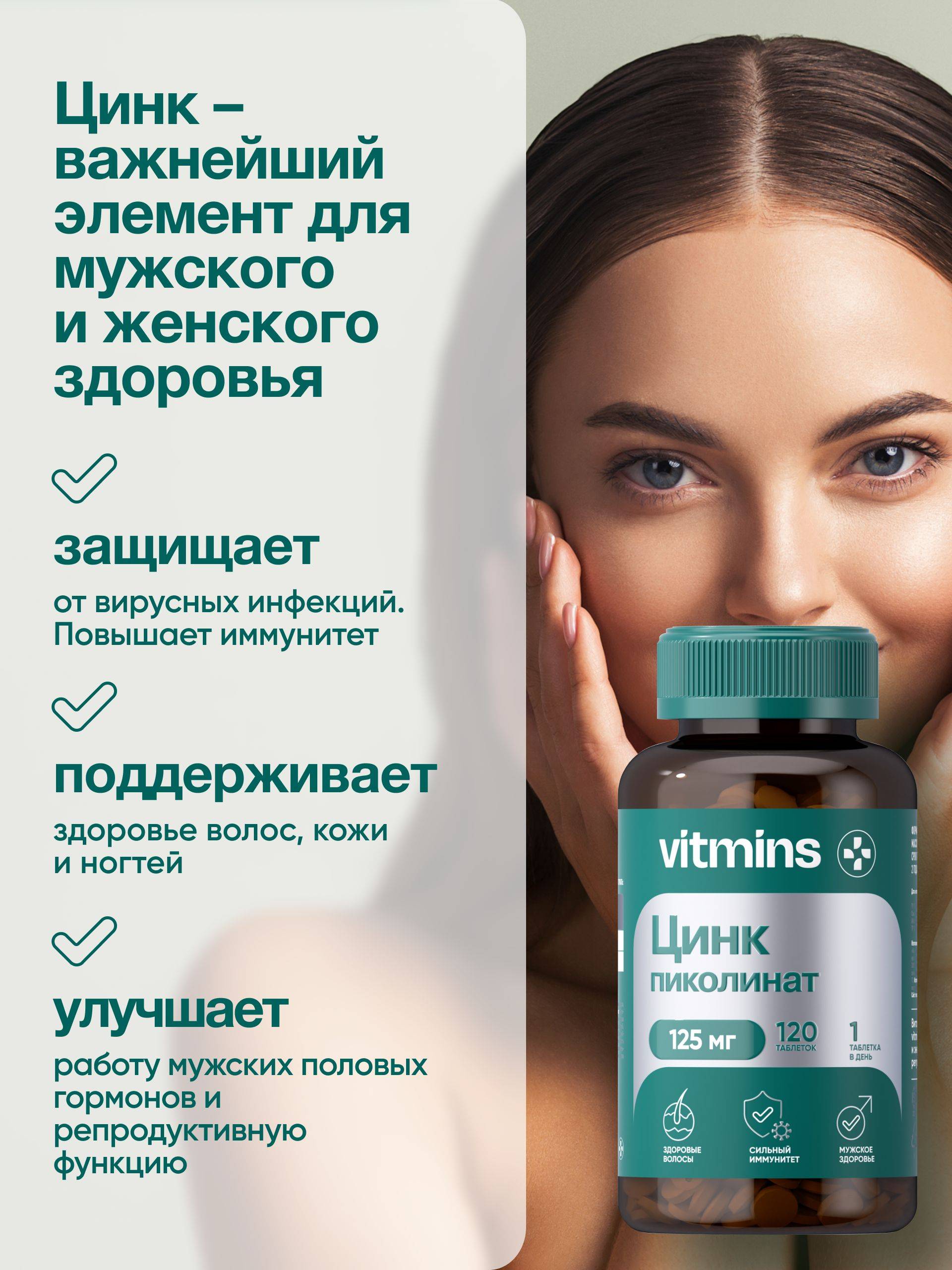 Vitmins Zinc Picolinate 25 mg Capsules 120 Count – Adult Mineral Complex #10