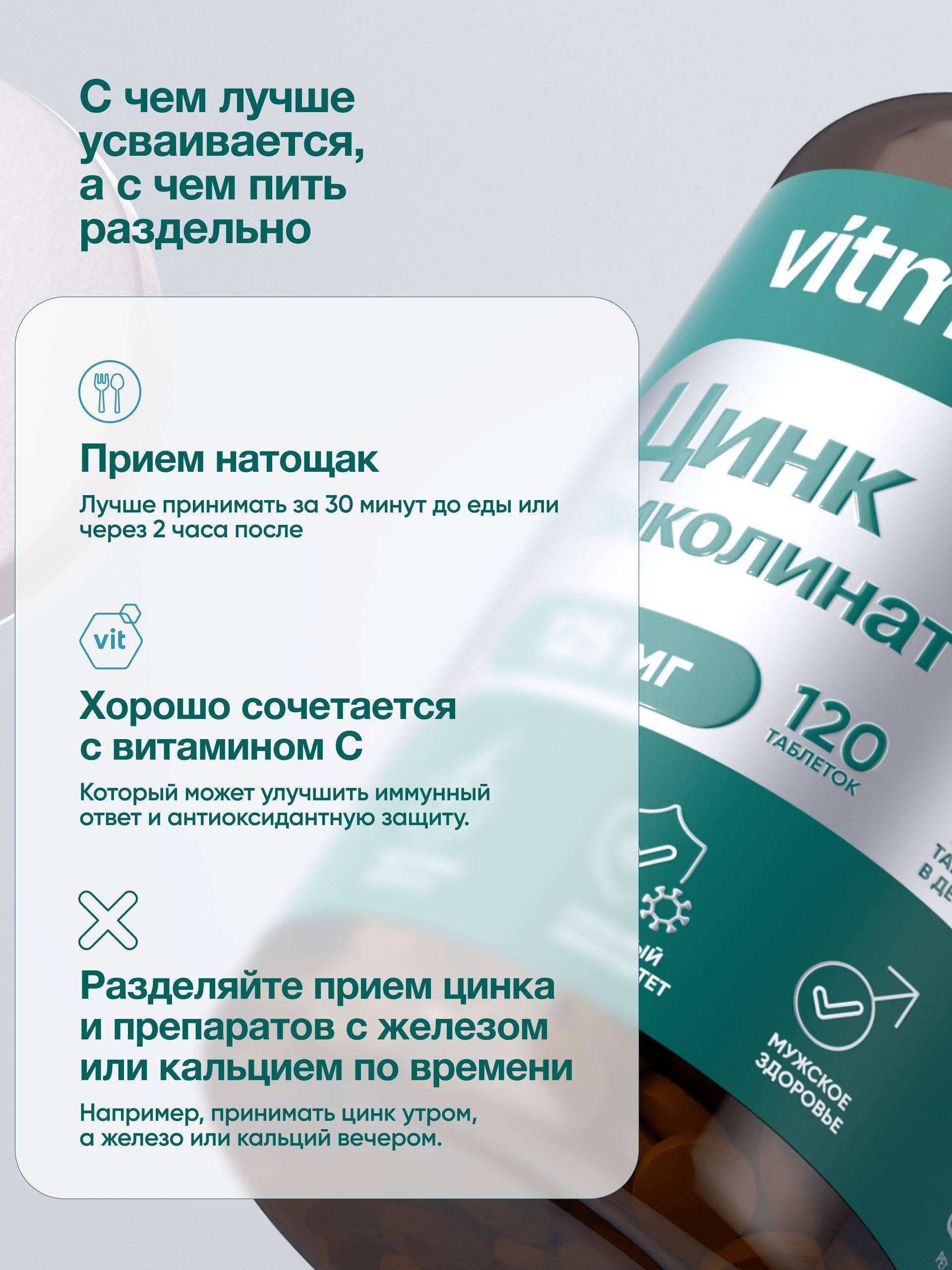 Vitmins Zinc Picolinate 25 mg Capsules 120 Count – Adult Mineral Complex #4