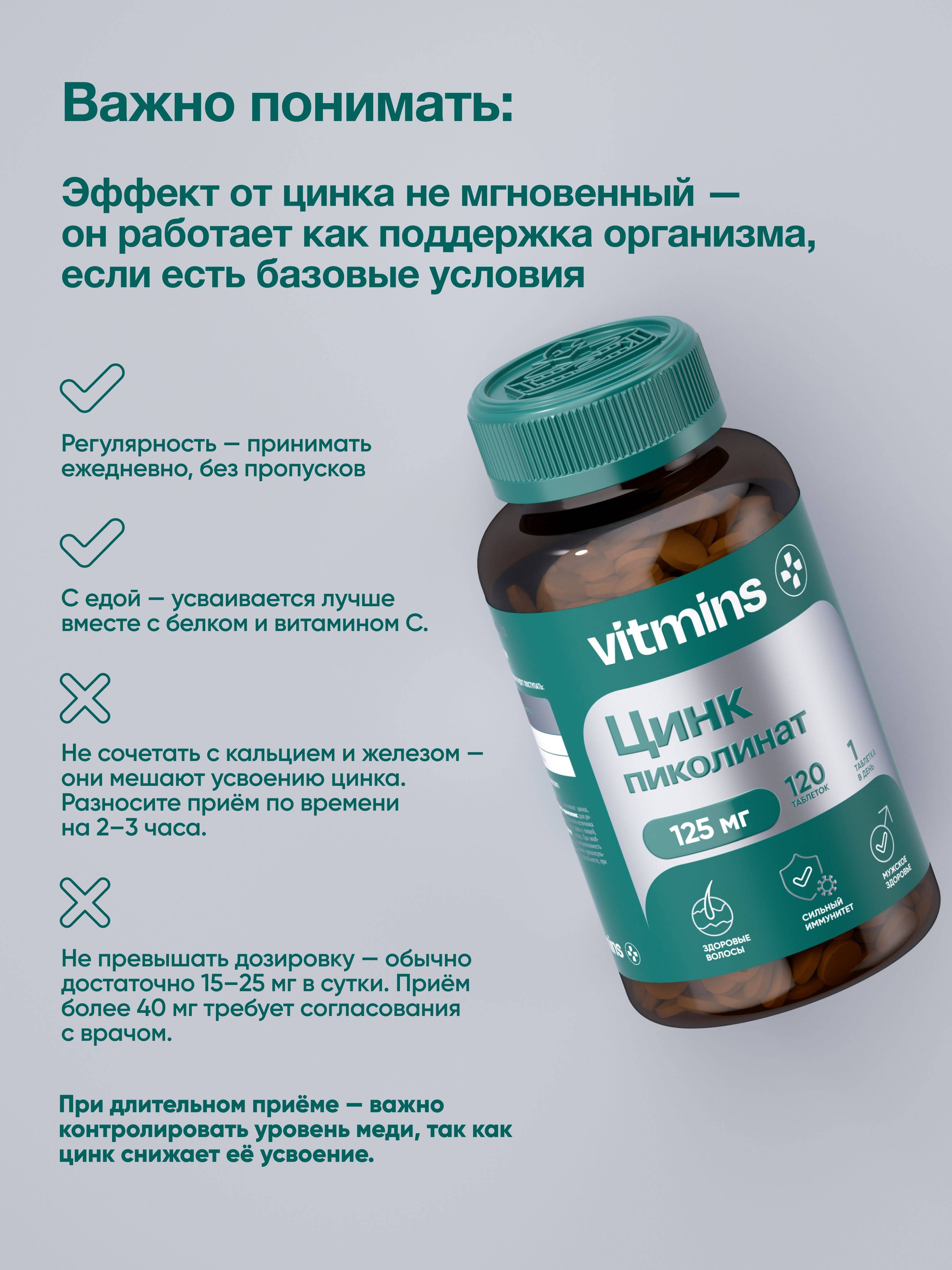 Vitmins Zinc Picolinate 25 mg Capsules 120 Count – Adult Mineral Complex #8