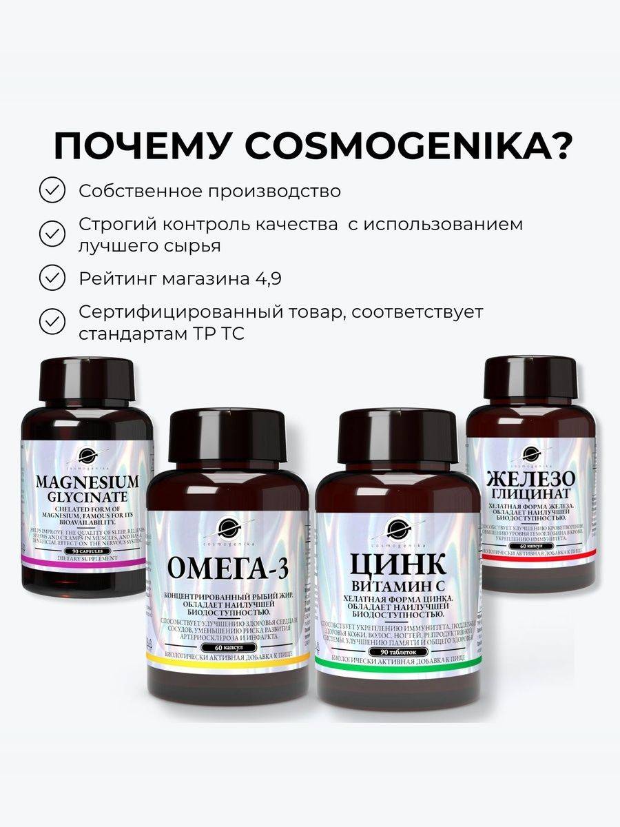 Cosmogenika Zinc Citrate with Vitamin C 24 mg 91 Tablets #7