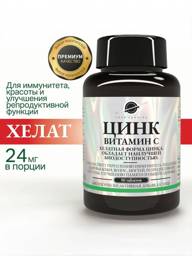Cosmogenika Zinc Citrate with Vitamin C 24 mg 91 Tablets #1