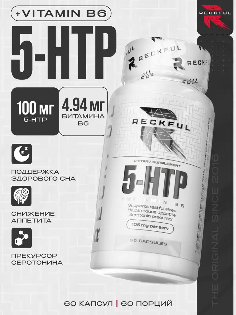 Reckful 5-HTP 100 mg Capsules, 60 Count #1
