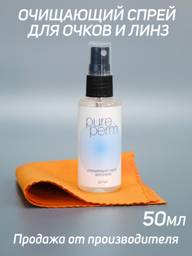 Pure Perm Glasses Spray 50ml with Microfiber Cloth #1