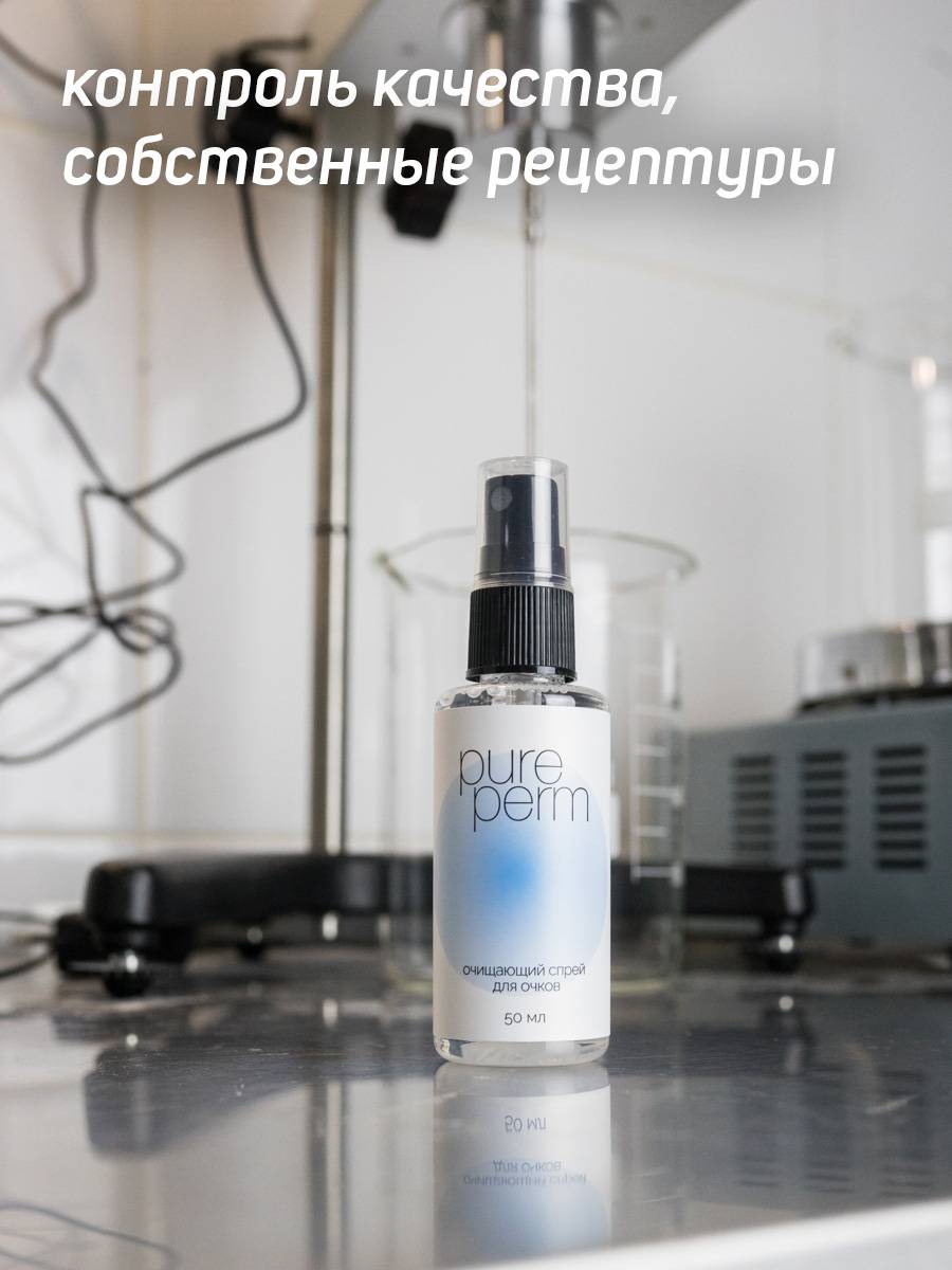 Pure Perm Glasses Spray 50ml with Microfiber Cloth #10