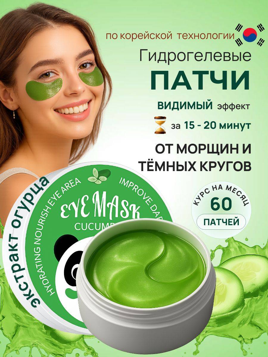 SADOER Puffiness Dark Circles Eye Patches 60 Count