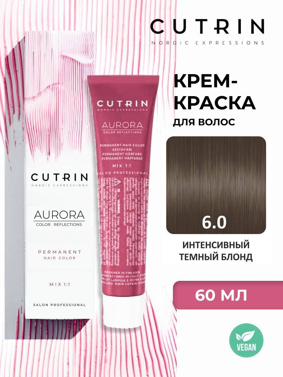 Cutrin CUTRIN AURORA Dark Circles Cream 60 ml
