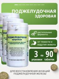 Pancreatic Health Herbal Collection, 3 tablets #1
