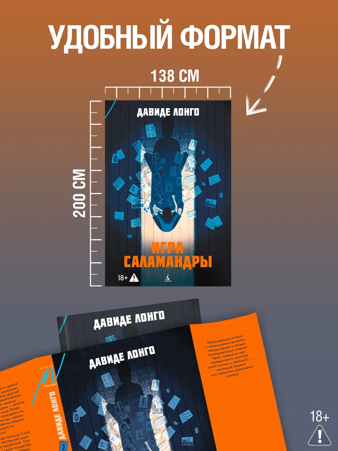 Игра саламандры фото книги 3