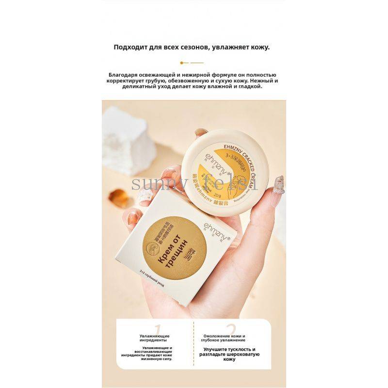 Sunny Felsi Foot Cream 1.10 mL Bottle – Yellow #11