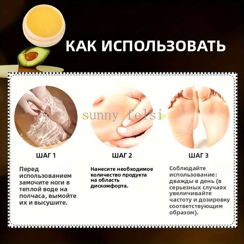 Sunny Felsi Foot Cream 1.10 mL Bottle – Yellow #3