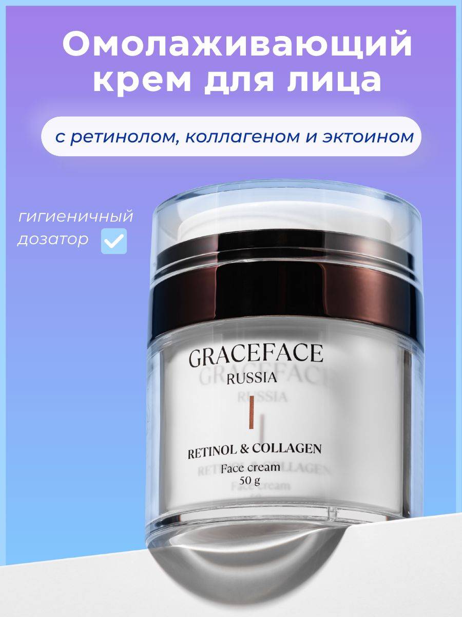 GRACEFACE Face Cream 50 ml