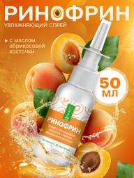 Aveo Nasal Moisturizing Spray with Hyaluronic Acid and Apricot Kernel Oil, 50 mL #1