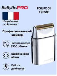 BaByliss PRO 4ARTISTS FOILFX01 (FXFS1E) Electric Foil Shaver, Silver, 1 Shaving Head, Battery-Powered #1