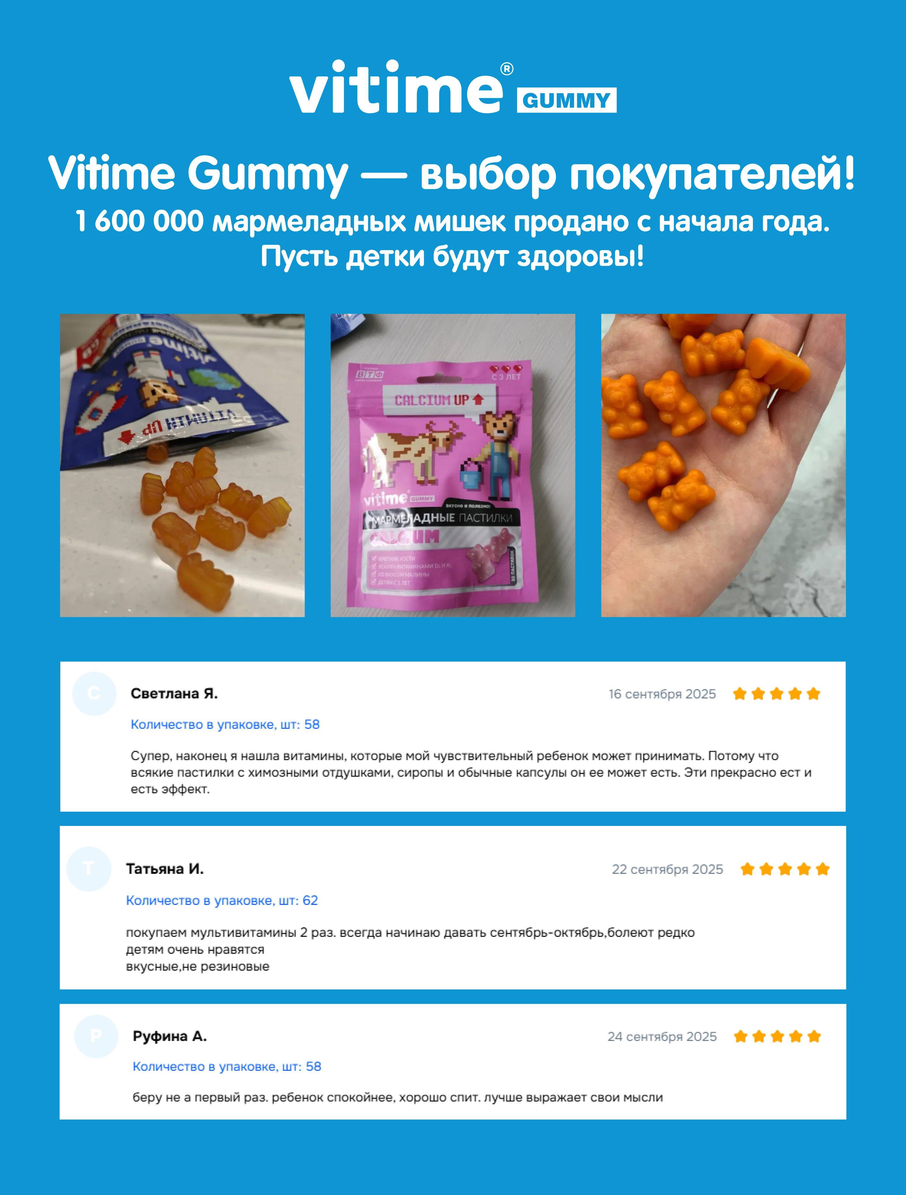 Vitime Vitamin D3 Chewable Gummies for Children 3+ Years, Apple Flavor, 59 Gummies (156g) #8
