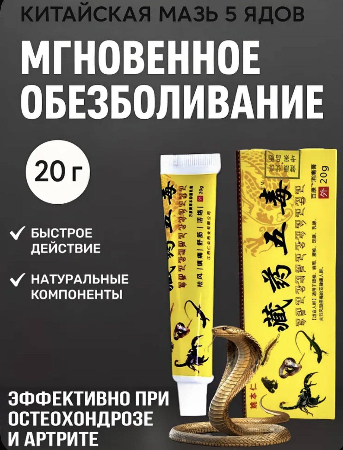 Pain Relief Gel 20 g