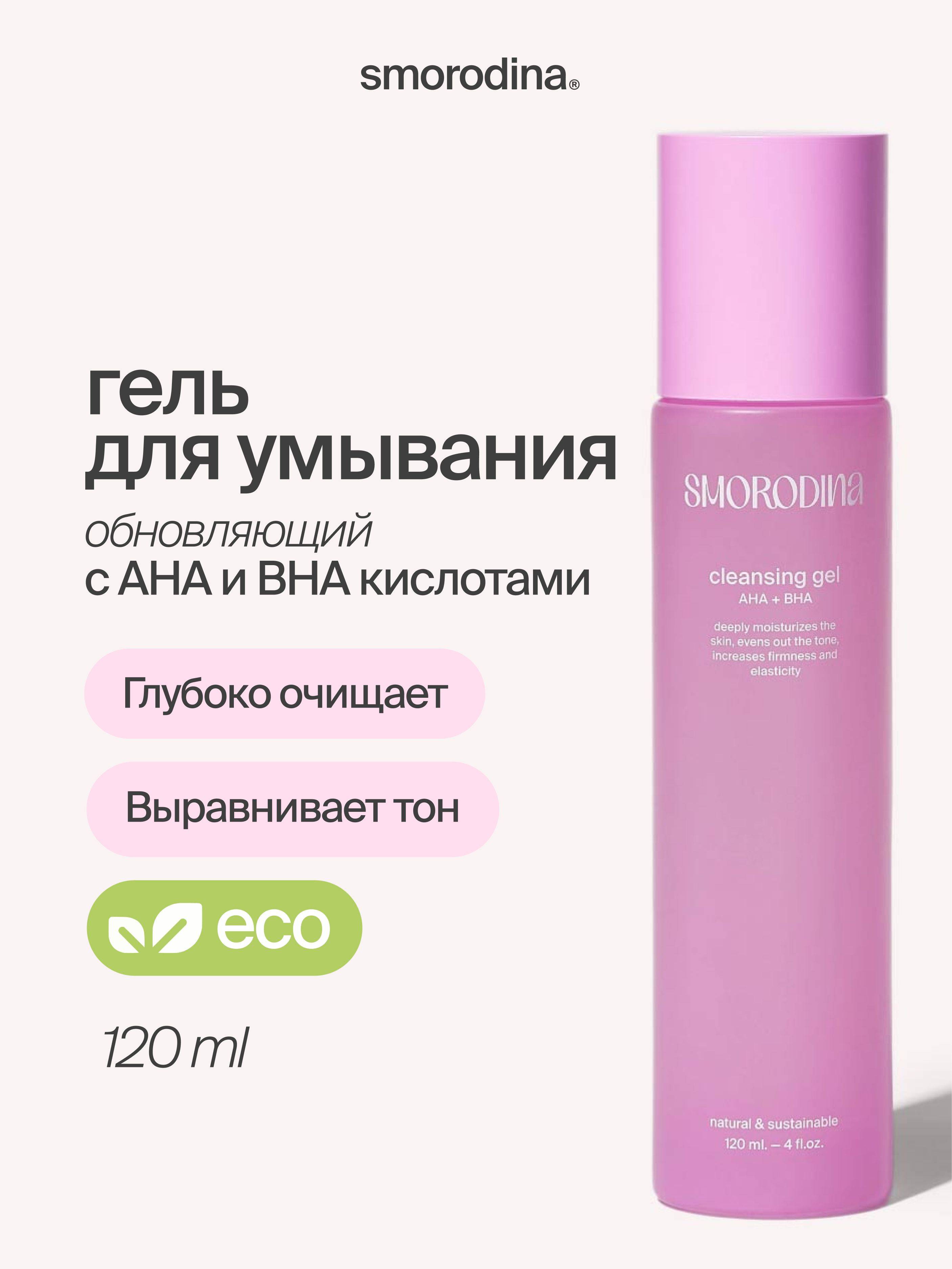 SmoRodina Gel 2 ml