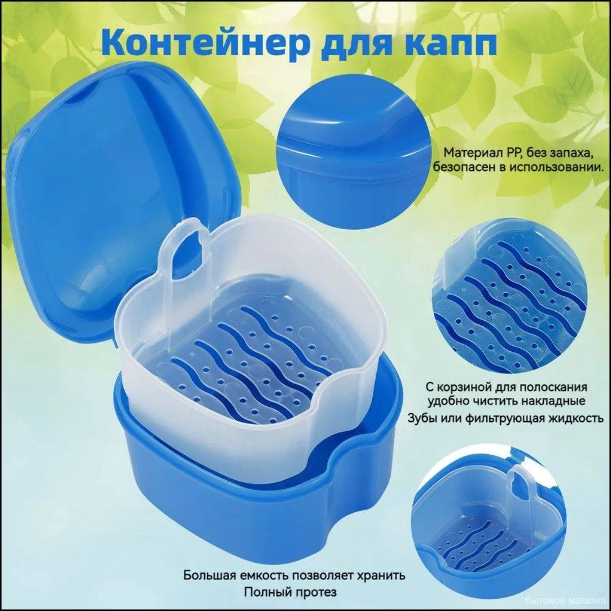 Denture and Orthodontic Case Container for Caps, Bridges, Aligners, and Prosthetic Appliances #3