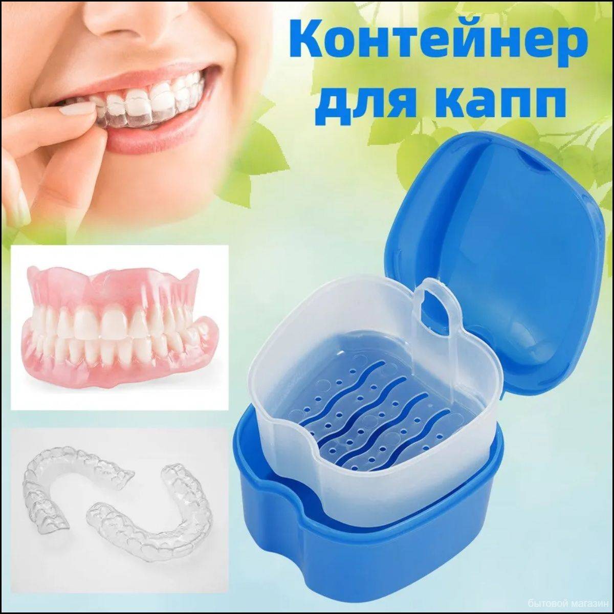 Denture and Orthodontic Case Container for Caps, Bridges, Aligners, and Prosthetic Appliances #2