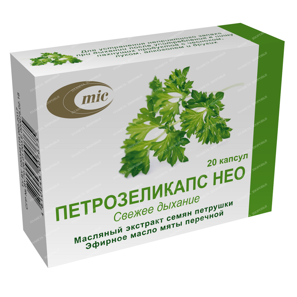 Petrosilicapsules NEO capsules №20