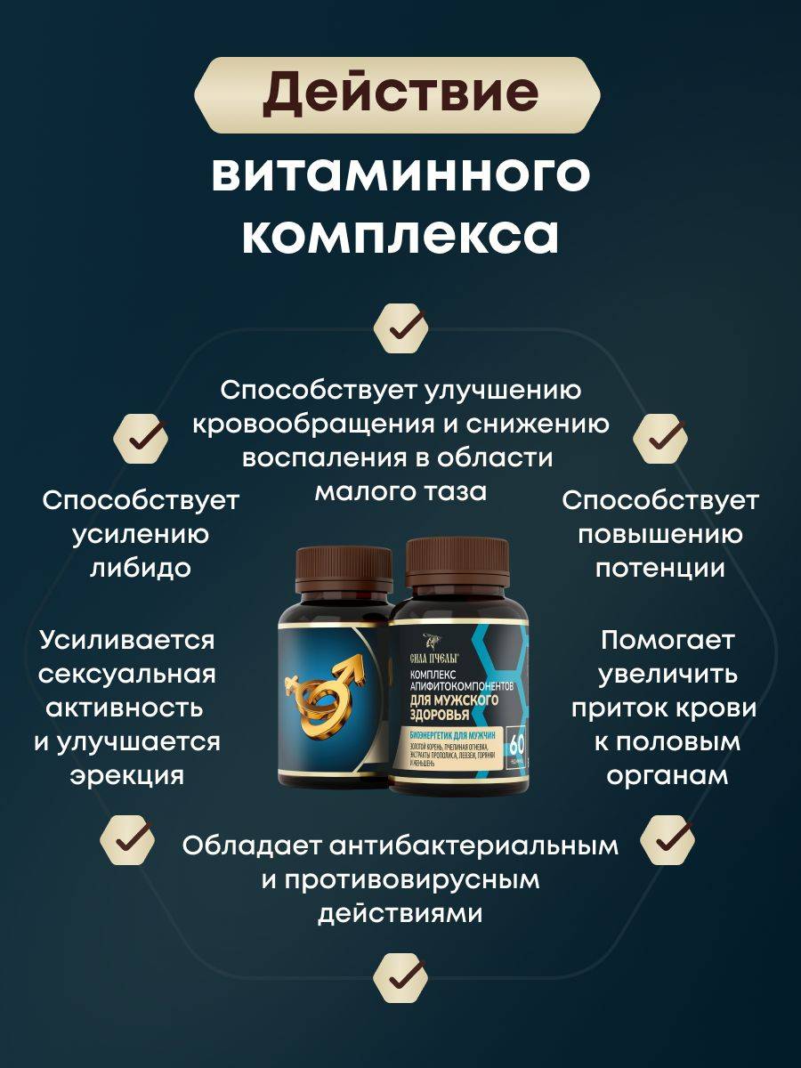 BEE POWER Bee Moth Extract with Golden Root for Men's Health, Potency, 60 Tablets #3