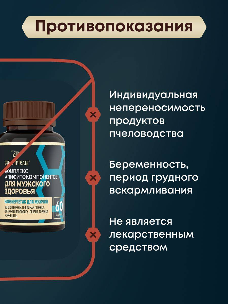 BEE POWER Bee Moth Extract with Golden Root for Men's Health, Potency, 60 Tablets #6