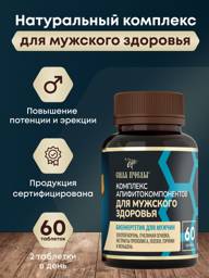 BEE POWER Bee Moth Extract with Golden Root for Men's Health, Potency, 60 Tablets #1