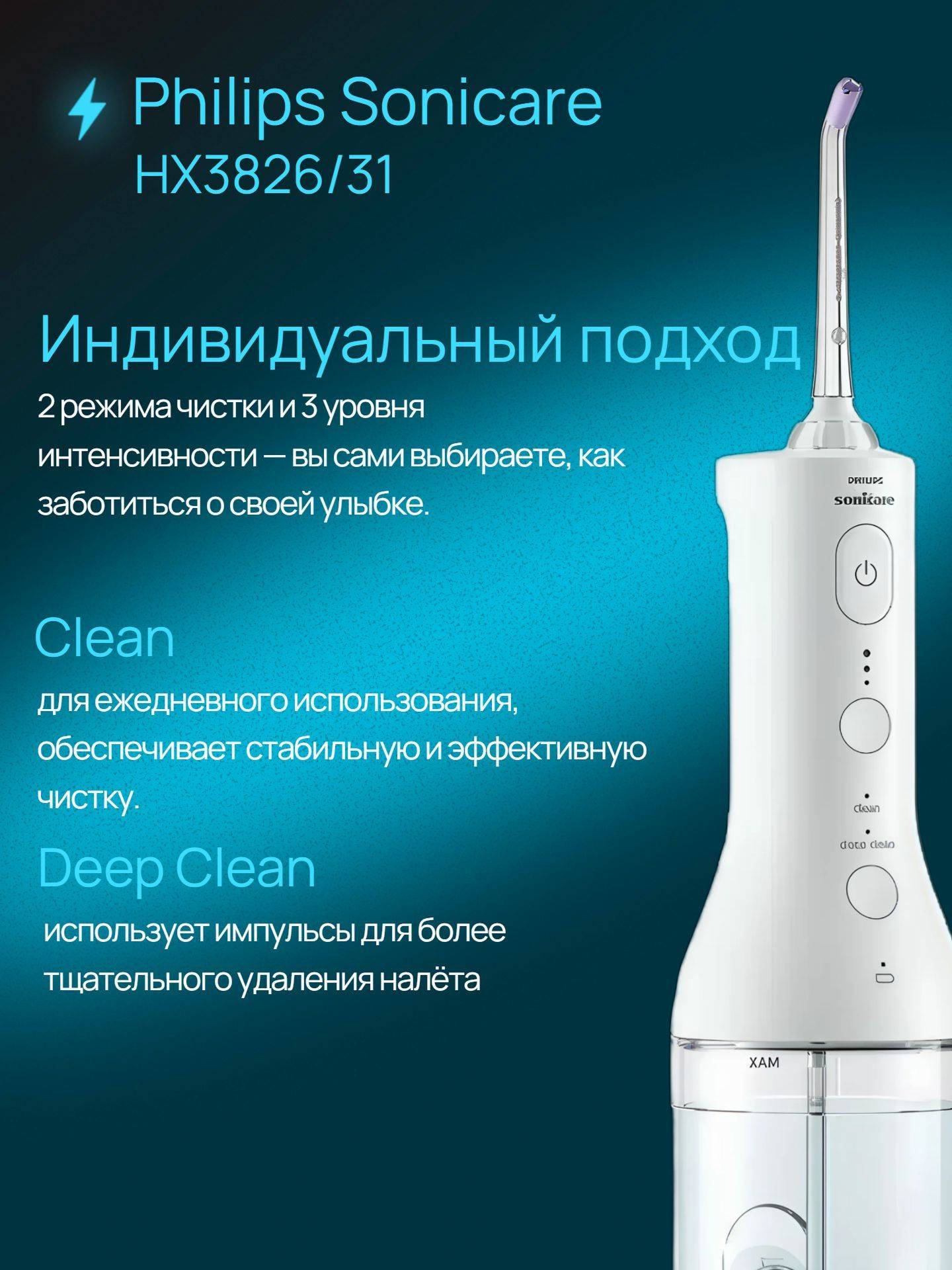 Philips Sonicare HX3826/31 Portable Oral Irrigator with Travel Case #3