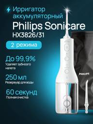 Philips Sonicare HX3826/31 Portable Oral Irrigator with Travel Case #1