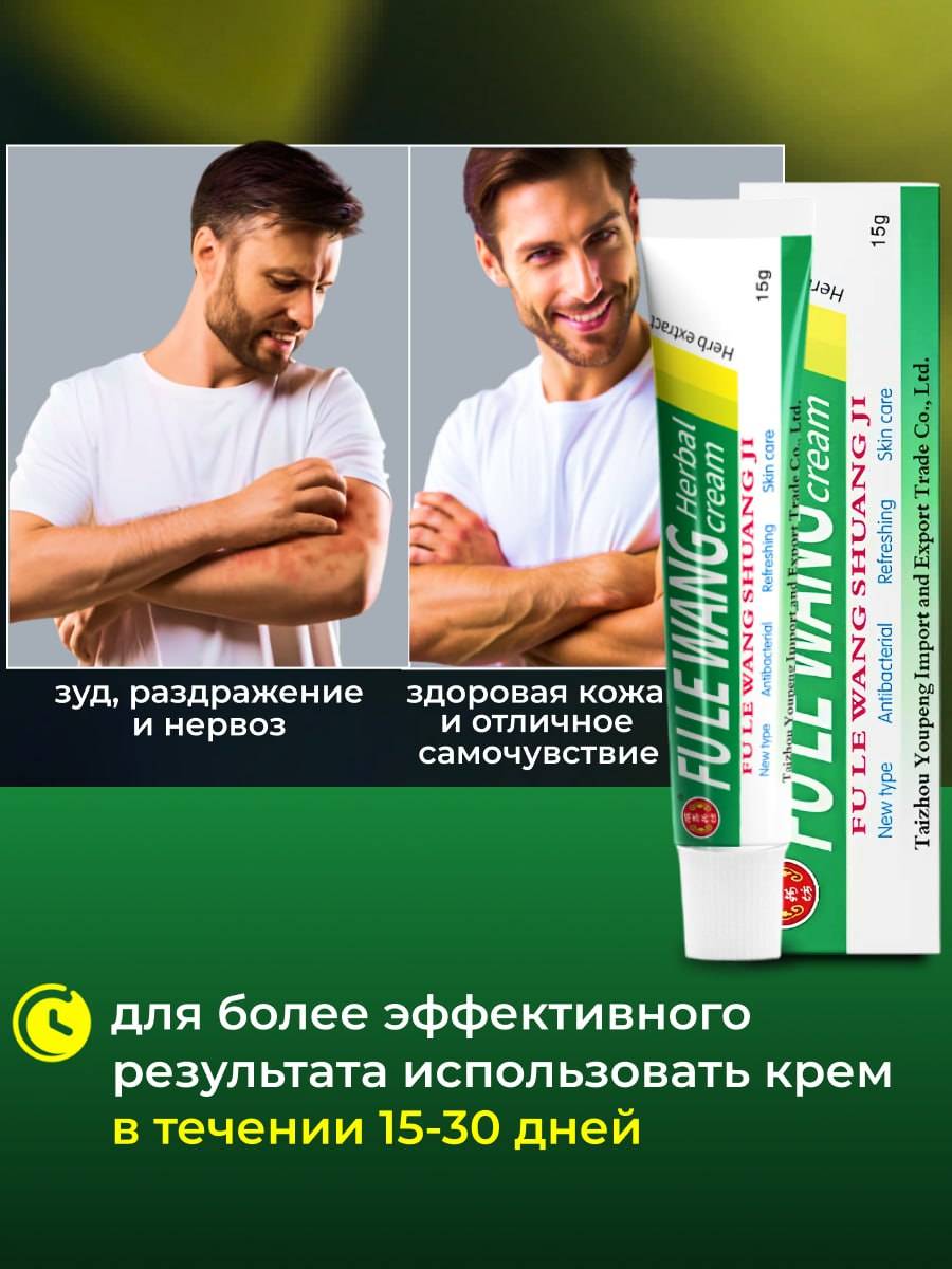 YIGANERJING Zudaifu Cream for Psoriasis, Eczema & Dermatitis – 15g Natural Skin Care #4