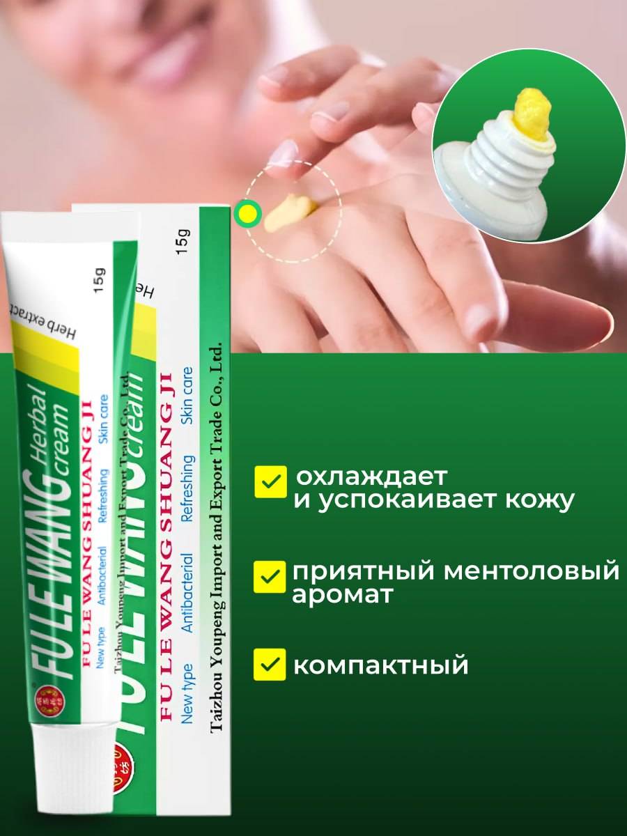 YIGANERJING Zudaifu Cream for Psoriasis, Eczema & Dermatitis – 15g Natural Skin Care #5