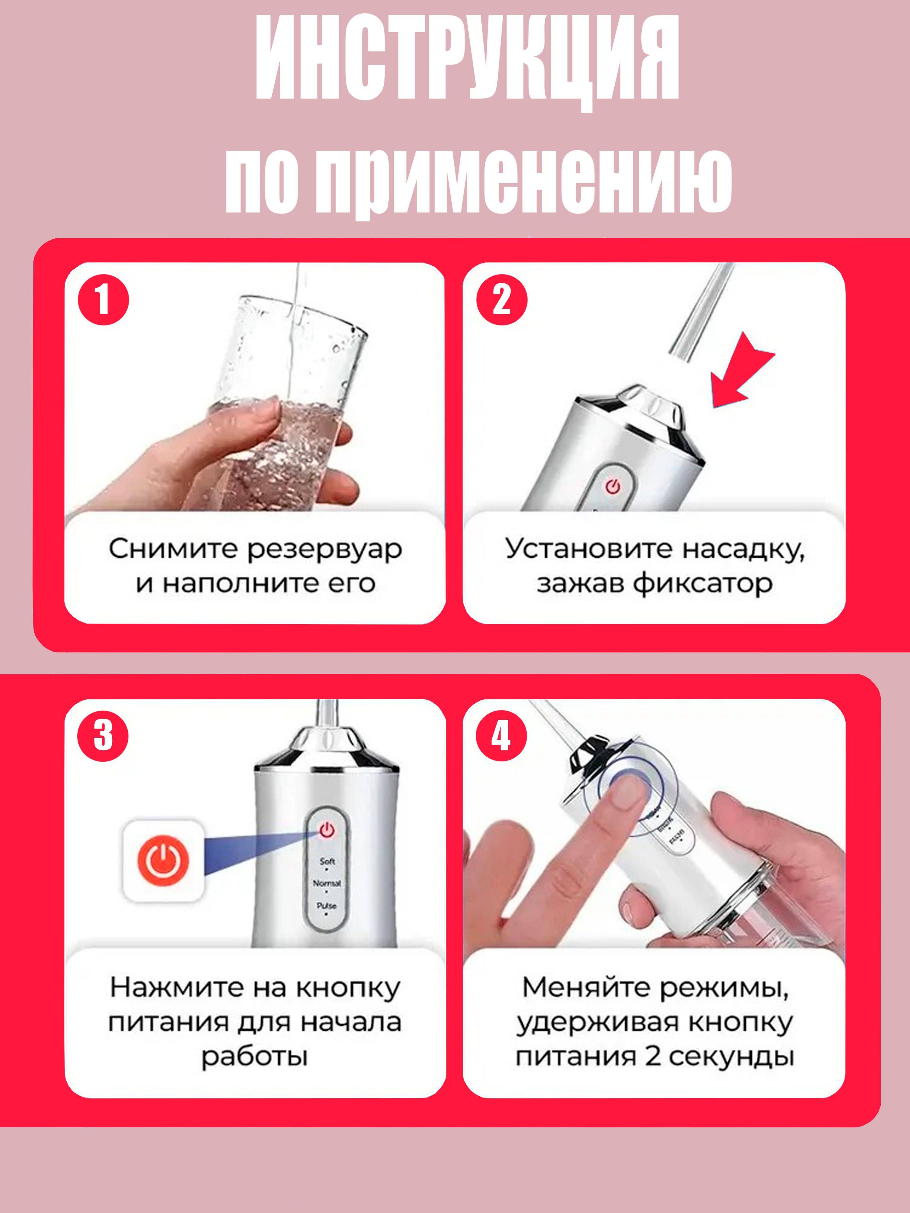 DiDi Portable Oral Irrigator Pink with 4 Nozzles, 220 mL Tank #5