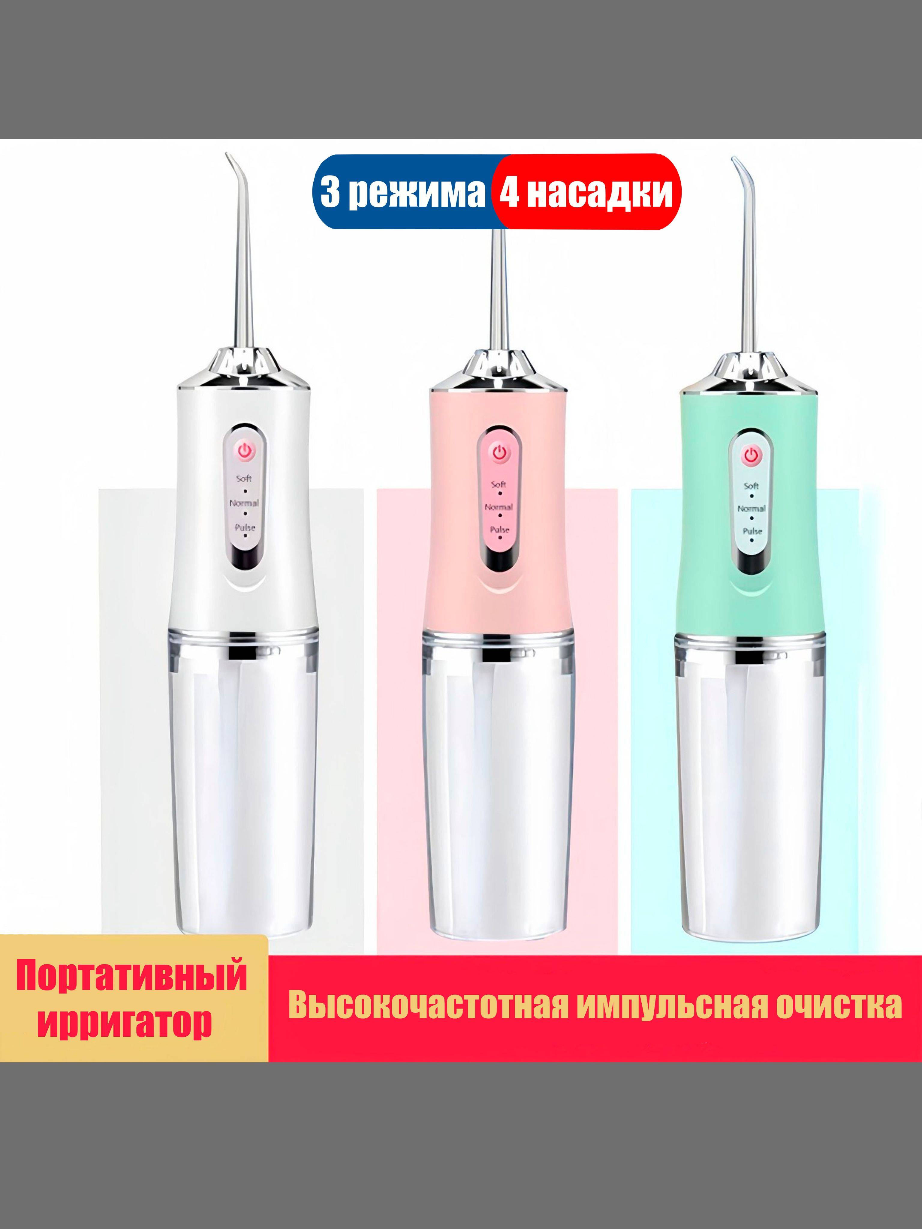 DiDi Portable Oral Irrigator Pink with 4 Nozzles, 220 mL Tank #2