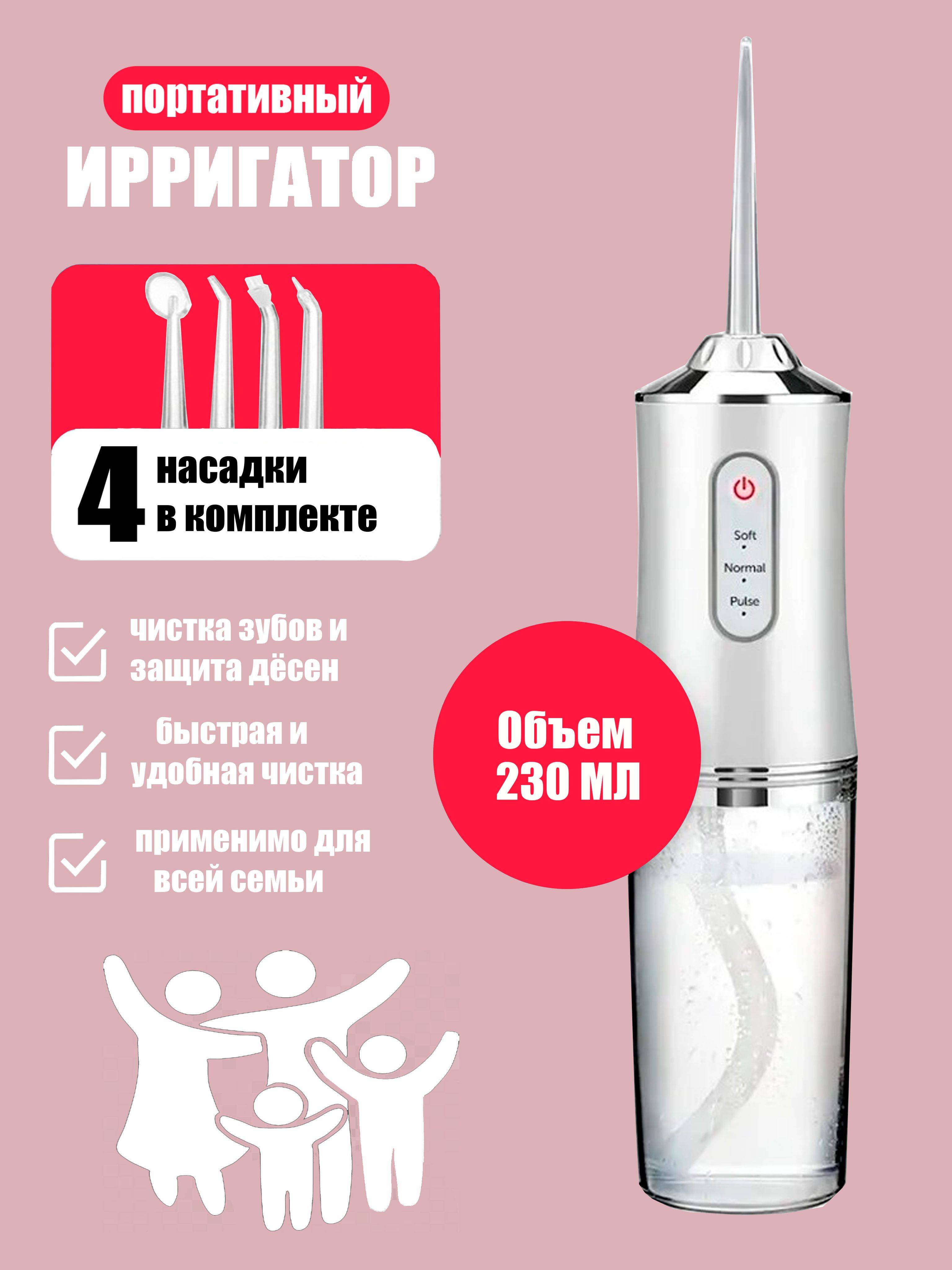 DiDi Portable Oral Irrigator Pink with 4 Nozzles, 220 mL Tank #3