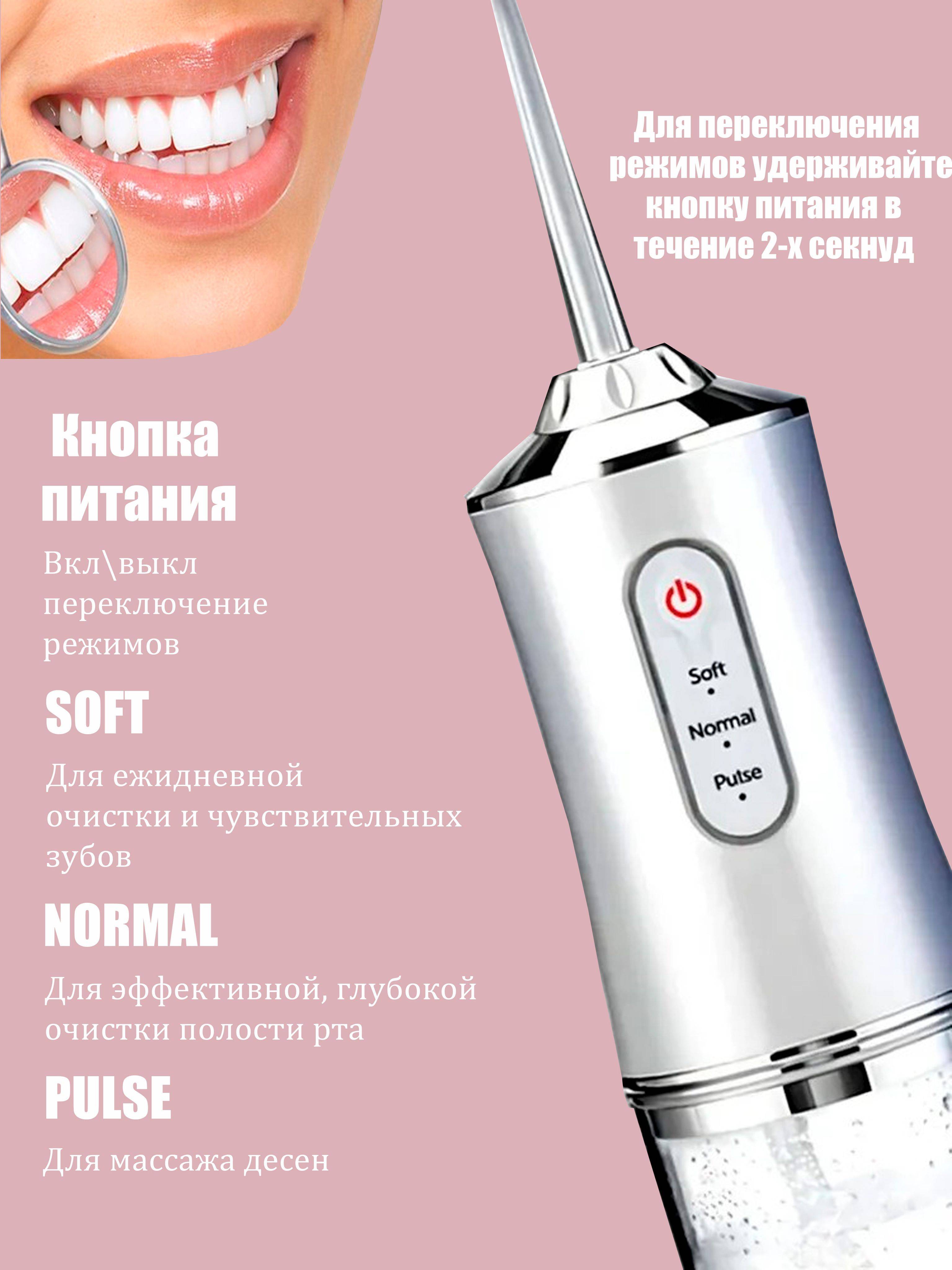 DiDi Portable Oral Irrigator with 4 Nozzles, 225 mL Tank, Silver #7