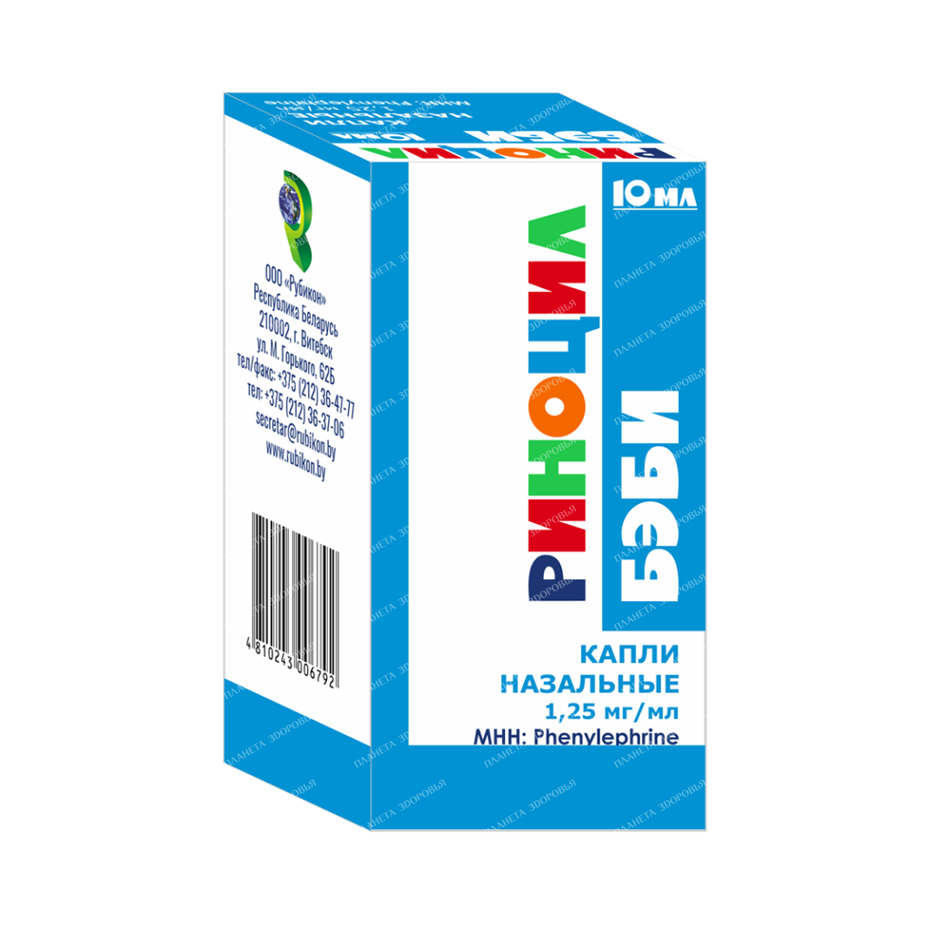 Rinocil BABY nasal drops 1.25mg/ml 10ml №1