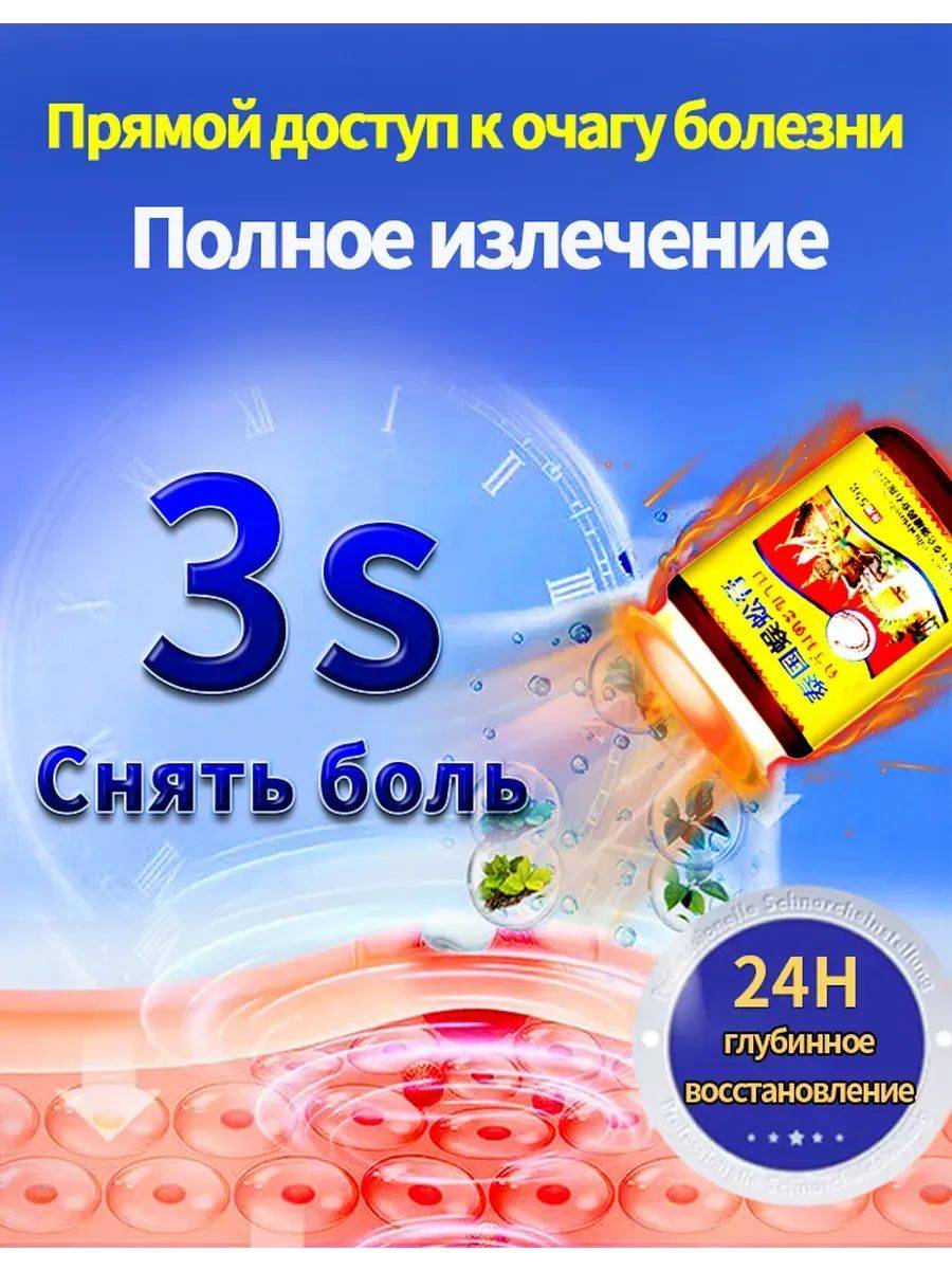 Yunyue Biotech Therapeutic Agent 55 ml Yellow for Musculoskeletal System - 1 Piece #7