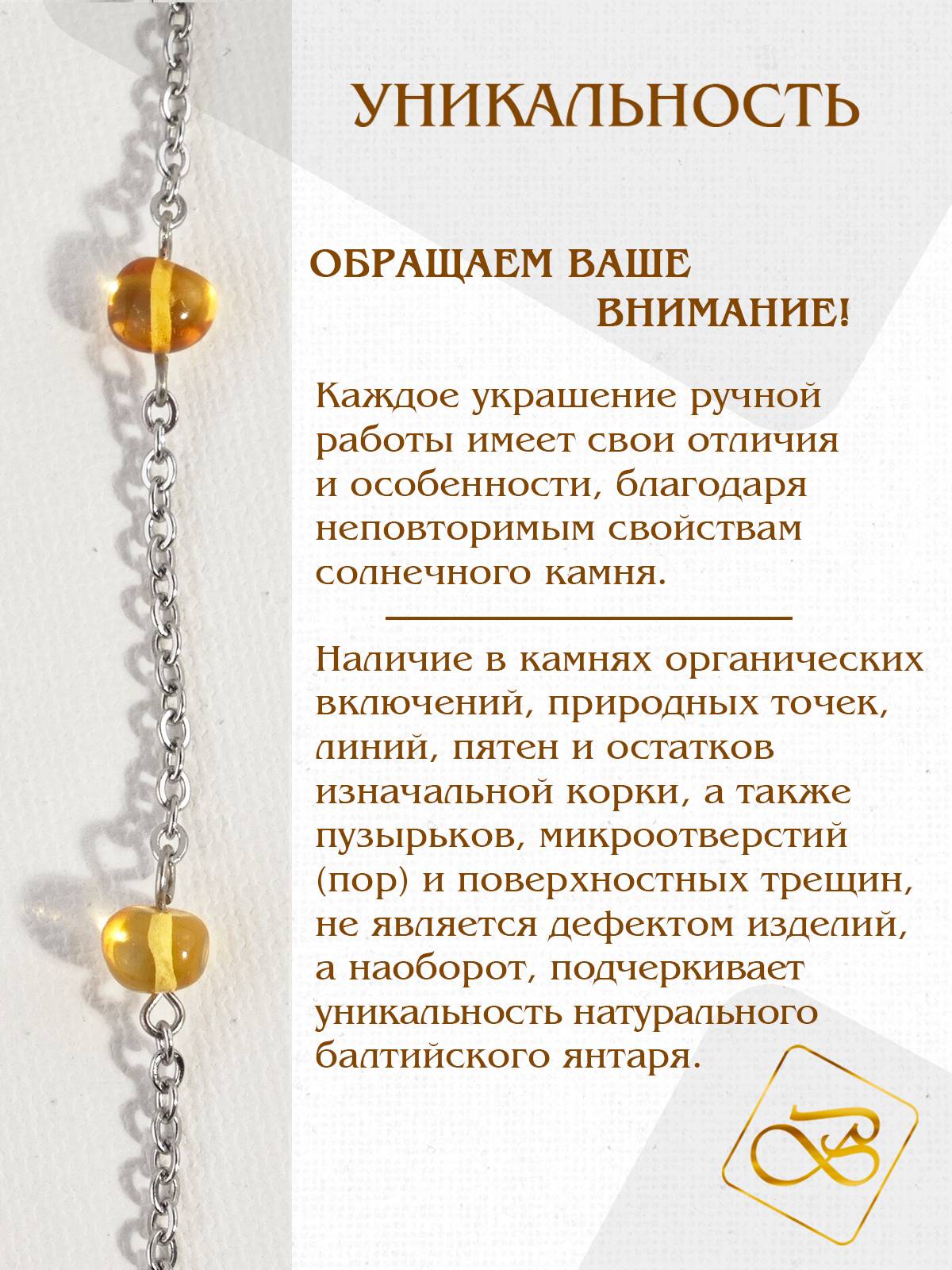 BALTAMBER Women's Amber Glasses Chain 70 cm with Silicone Earring Loop #6