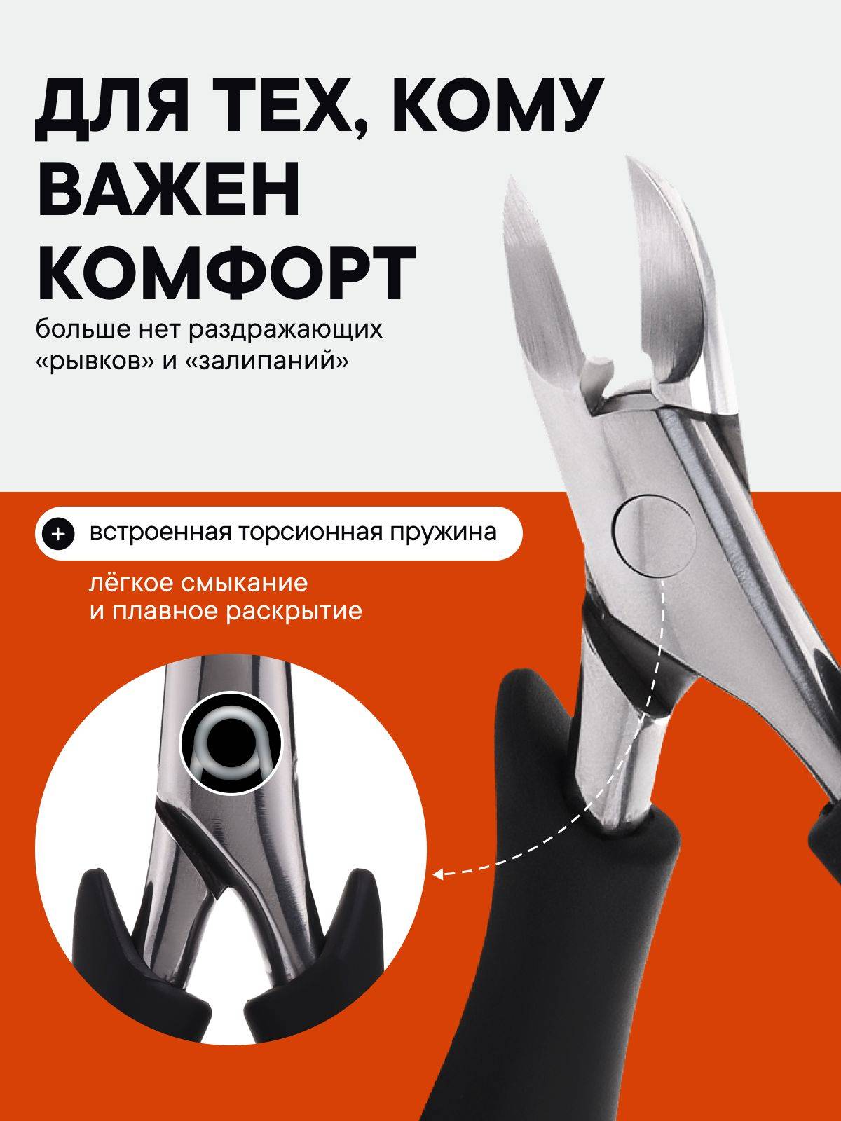 Professional Stainless Steel Toenail Clippers for Thick and Problematic Nails - by TM #7