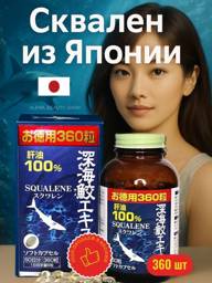 Dr.Ajisai Squalene Shark Oil Capsules, 360 Count #1