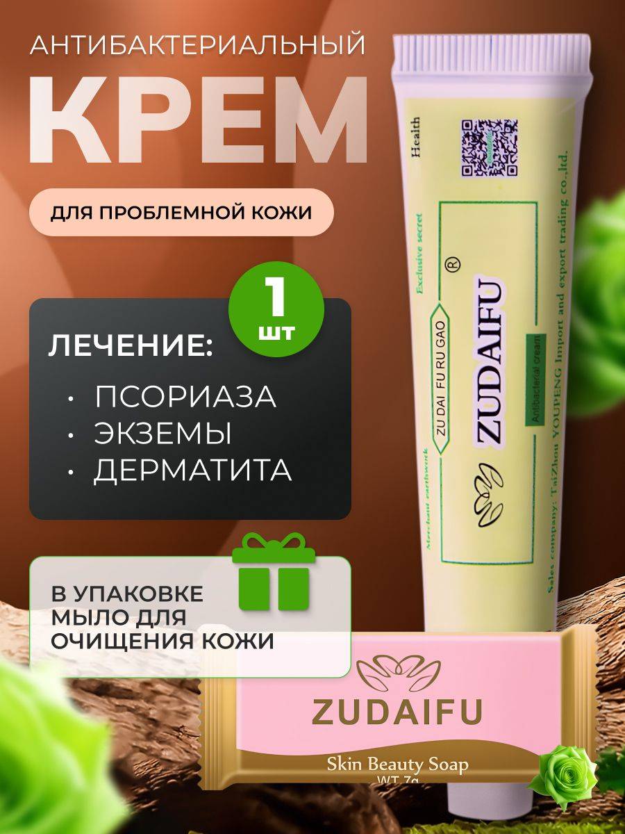 Zudaifu Healing Cream for Psoriasis, Dermatitis, Dryness, and Flaking of Face and Body